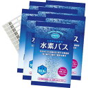 水素バス7袋セット【専用プラスチック容器付き】