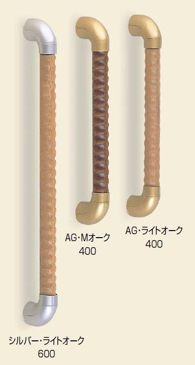 シロクマ　トリプルディンプル手すり　600mm握るところが波打った形の手すり！握りやすく手にフィットする、滑りにくい手すり。