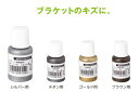 BAUHAUS ブラケット補修塗料 [ 手すり 手摺 下地 ...