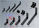 【メール便可】マイスト 鉄製取付金具 L字 6019 3×2...