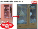 ノムラテック ガラス飛散防止フィルム W46cm X H18...