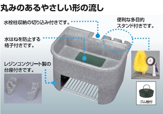 タキロン　研ぎ出し流し　庭園600H型