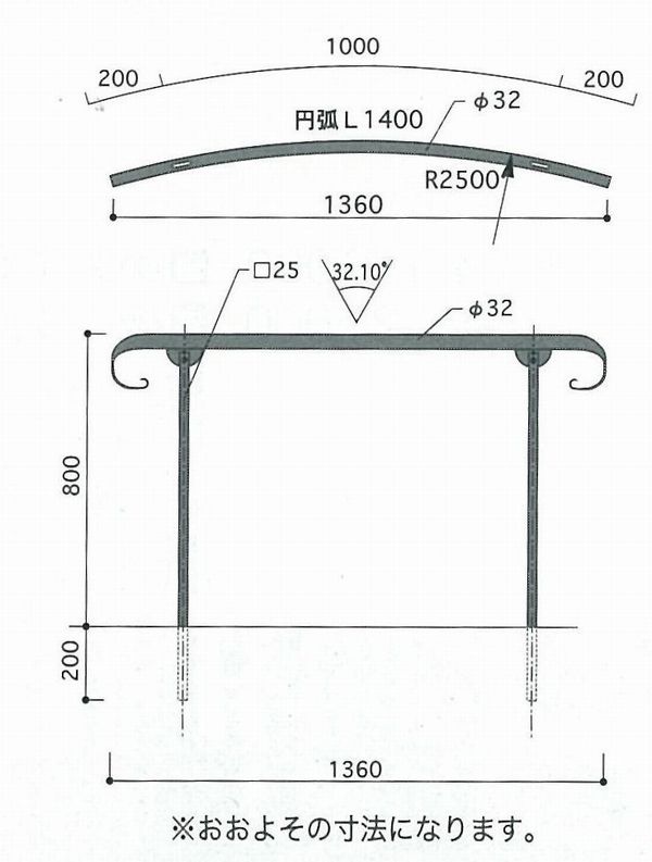 アプローチ手すり カーブ25型セット ●ポール75×2本 □25×L950mm（うち埋込部L200）アイアン [ 手すり 屋外 玄関 階段 庭 スロープ 段差 屋外用手すり デザイン おしゃれ 介護 ] P27Mar15