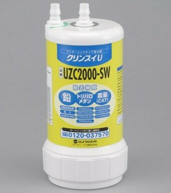 クリンスイU　カートリッジ　【送料無料】