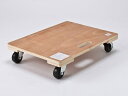 家具などの移動、引越し作業に【木製平台車 (中)】