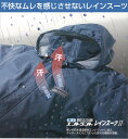 ムレを逃す！東レ・防水透湿素材「エントラント」採用フィールドワークでも快適な行動を約束