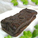 しっとり、ずっしり 生チョコのような 【ガトーショコラ】 300g