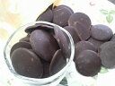 ベルギー産 クーベルチュールチョコレート Noir(ダーク)500g 【あす楽対応】