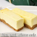 ニューヨークチーズケーキ 6個入り 送料無料 【あす楽対応】