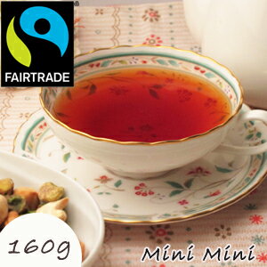 フェアトレード LTP紅茶 160g マラウィ Mini Mini（ミニミニ）茶園 BP1 
