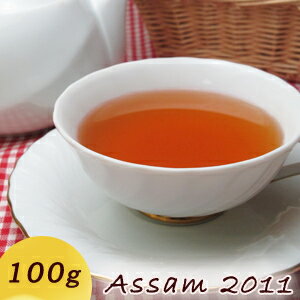 インド アッサム紅茶 セカンドフラッシュ ディコム茶園 100g O-596 TGFOP1 【あす楽対応】アッサム紅茶♪2011年セカンドフラッシュ