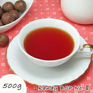 500g セイロン紅茶 キャンディー BOP ブレンドNo.II 【あす楽対応】クオリティーシーズンの キャンディー 紅茶 セイロンティー