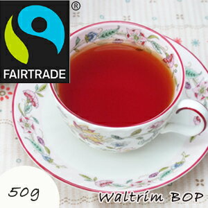 50g フェアトレード 紅茶 ディンブラ ウォルトリム茶園 BOP 【セイロンティー】
