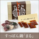 ギフト【浜名湖】すっぽん鍋 セッ...