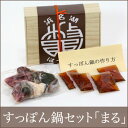 すっぽん鍋 【浜名湖】服部中村養...