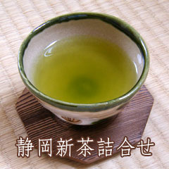遠州森のお茶屋さん厳選 静岡新茶（ふくよ香・深山）詰合せ