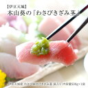 きざみわさび 【伊豆天城】業務用 本山葵の「わさびきざみ茎」500g