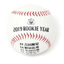 北海道日本ハムファイターズ グッズ 2019新人選手記念ボール