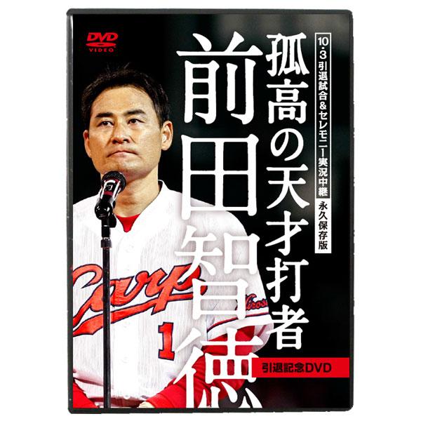 プロ野球 DVD - 
日本シリーズ1979年～より取扱あります！歴史に残る名シーンをDVDとして保存された逸品が再入荷！！

