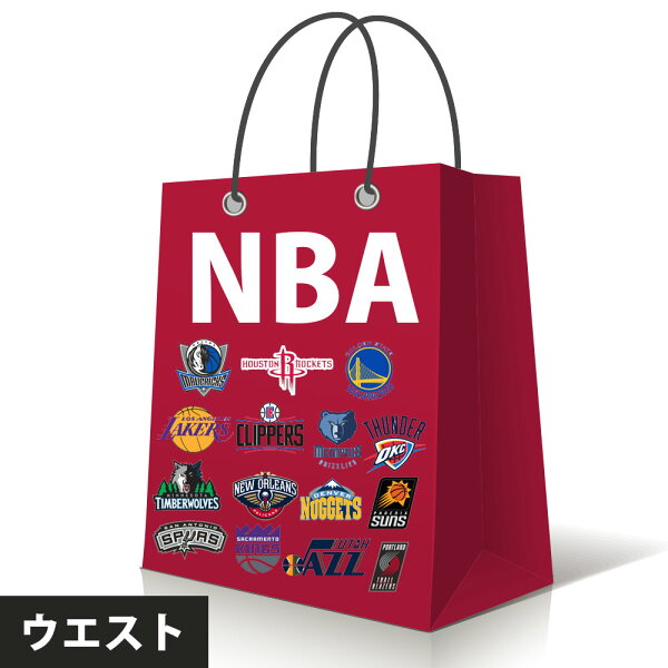 NBA チームが選べる福袋 2017