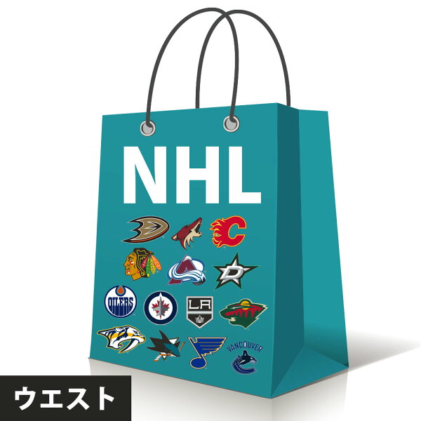 NHL チームが選べる福袋 2017