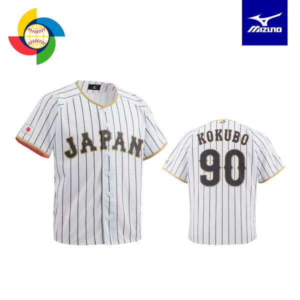 Mizuno 2017 WBC 侍ジャパン レプリカユニフォーム