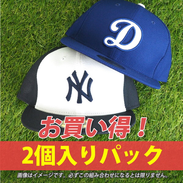 New Era MLB ダイアモンド エラ 59FIFTY キャップ 2パック 福袋