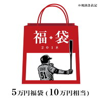 ご予約 イチロー 2018 福袋 - 
大人気！イチロー選手福袋が早くも登場！ご予約受付開始！！
