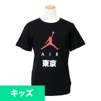 NIKE JORDAN キッズTシャツ&ソックス - 
東京限定ジョーダンキッズTシャツをはじめジョーダンアパレル新入荷！
