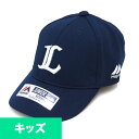 埼玉西武ライオンズ グッズ レプリカ キッズ キャップ マジェスティック/Majestic