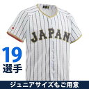 WBC 侍ジャパン レプリカユニフォーム/ユニホーム プリント ミズノ/Mizuno ホーム WBC 侍ジャパン レプリカユニフォーム/ユニホーム プリント ミズノ/Mizuno ホーム