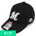 千葉ロッテマリーンズ グッズ キッズ レプリカ キャップ/帽子 マジェスティック/Majestic ホーム
