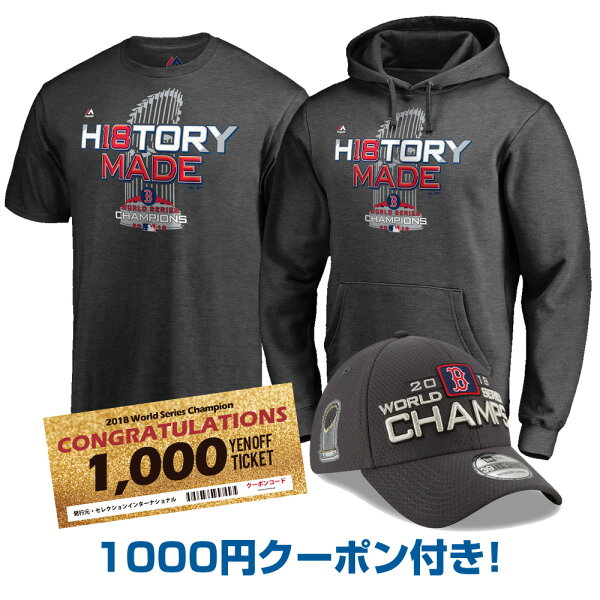 【取寄】ご予約 MLB レッドソックス 2018 ワールドシリーズ 優勝記念 ロッカールーム キャップ&Tシャツ&フーディー