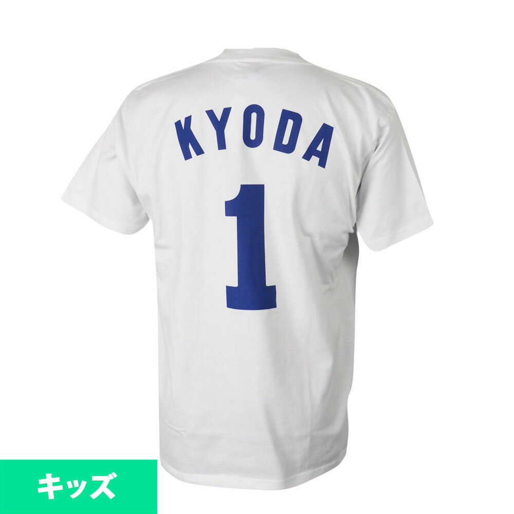 中日ドラゴンズ グッズ 京田 陽太 Tシャツ ナンバーTシャツ2019 キッズ ユースサイズ ホーム プロ野球おうち観戦