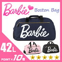 バービー ボストンバッグ レベッカ2 42L 修学旅行 林間学校 臨海学校 可愛い かわいい レディース BARBIE 54474
