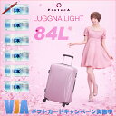 ▼代引＆送料無料▼ACE ProtecA LUGGNA LIGHT エース プロテカ ラグーナライト【容量84L】【滞在目安7泊〜10泊程度】【軽量スーツケース】【篠田麻里子 CM出演】【かわいい】【人気】【02215】