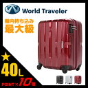 ▼代引＆送料無料▼ACE World Traveler エース ワールドトラベラー スーツケースレビュー記入予告で先着100名様限定QUO-500カードプレゼント実施中！ACE/エース/スーツケース/機内持ち込みサイズ/最大級/