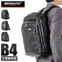 バーマス メイドインジャパン ビジネスリュック B4 メンズ 国産 豊岡鞄 BERMAS MADE IN JAPAN 60038
