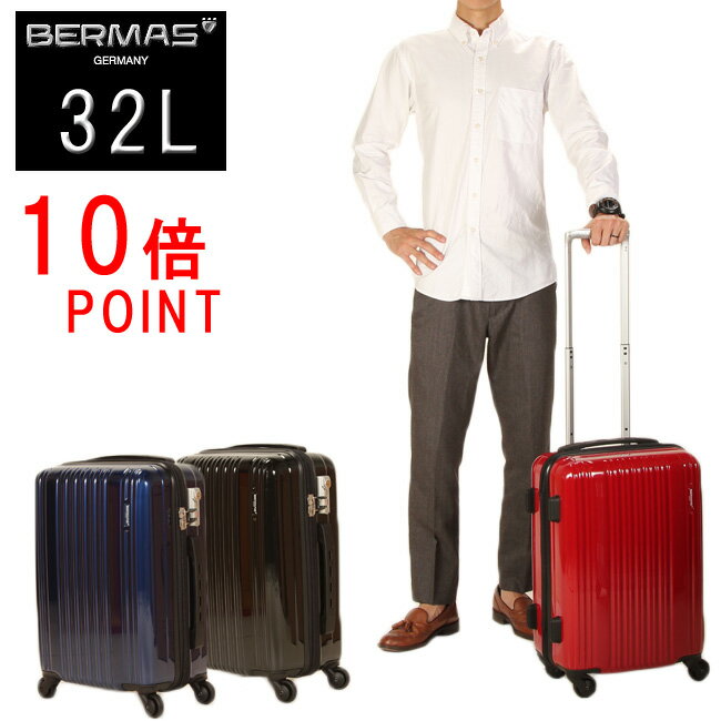 ▼代引＆送料無料▼BERMAS バーマス プレステージ【60213】【スーツケース】【容量32L】【Sサイズ】【軽量】【ファスナータイプ】【機内持ち込み 可】【正規品】