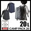 bN obNpbN R[} LvpbN 20L 2000031109 2000031110 CAMP PACK 20 hH ^[|