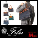 ★緊急開催中!楽天カードでP19倍!【フェリージ公式認定店 / 1年保証】フェリージ Felisi トートバッグ ビジネストート ビジネスバッグ ブリーフケース A4 メンズ Felisi 14/26/DS