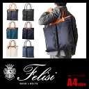★緊急開催中!楽天カードでP19倍!【フェリージ公式認定店 / 1年保証】フェリージ Felisi トートバッグ ヘルメットバッグ ビジネストート ビジネスバッグ A4 メンズ ナイロン 15/55/DS