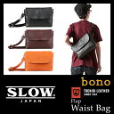 ★4時間限定《9/30(土)20:00?23:59》楽天カードでP21倍!スロウ SLOW ボーノ bono ショルダーバッグ flap waist bag フラップ ウエストバッグ 本革 栃木レザー ミニショルダー メンズ レディース ユニセックス 49S13B