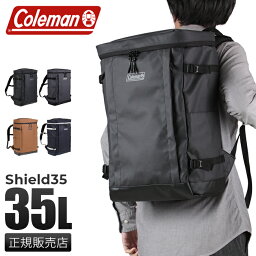 【最大58倍｜4/25 0___00～】公式認定店｜特典付き｜コールマン リュック 35L メンズ スクエア ボックス型 大容量 通学 男子 女子 大学生 高校生 中学生 メンズ レディース シールド35 防水 撥水 Coleman SHIELD35 lbpr cpn10