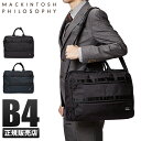 【全員21倍/楽天カード25倍|9/25限定】【在庫限り】マッキントッシュフィロソフィー ビジネスバッグ ノートPC B4 55744 トロッターバッグ3 メンズ