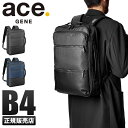 【楽天カード24倍|10/20限定】エースジーン コンビライト ビジネスリュック メンズ ノートPC 薄マチ 薄型 A4 B4 ace.GENE 62511