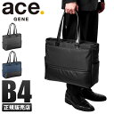 【楽天カード24倍|10/20限定】エースジーン コンビライト トートバッグ ビジネストート メンズ ファスナー付き 大容量 軽量 A4 B4 ace.GENE 62512