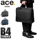 【楽天カード24倍|10/20限定】エースジーン コンビライト ビジネスバッグ メンズ ノートPC 軽量 A4 B4 ace.GENE 62515