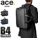 【楽天カード24倍|10/20限定】エースジーン コンビライト 3WAY ビジネスバッグ リュック メンズ ノートPC A4 B4 ace.GENE 62517