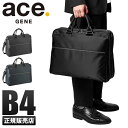 【楽天カード24倍|10/20限定】エースジーン ビジネスバッグ メンズ A4 B4 ノートPC 軽量 ace.GENE 62525 スリブライト